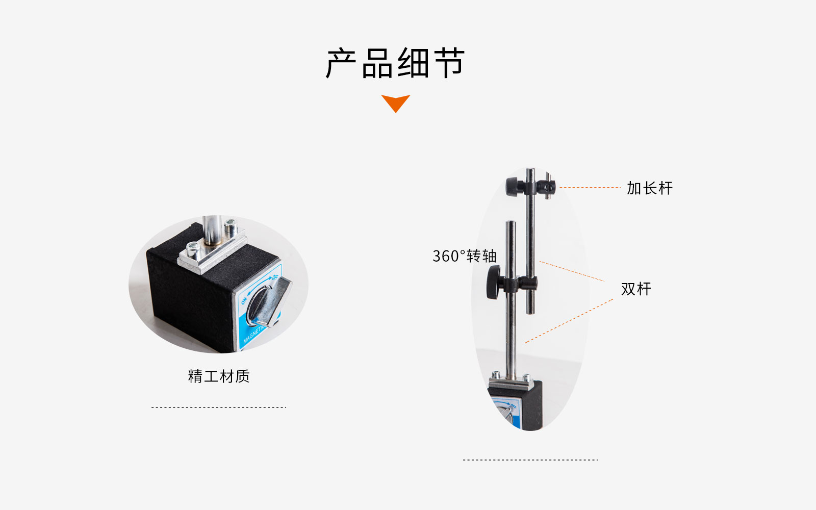 产品细节