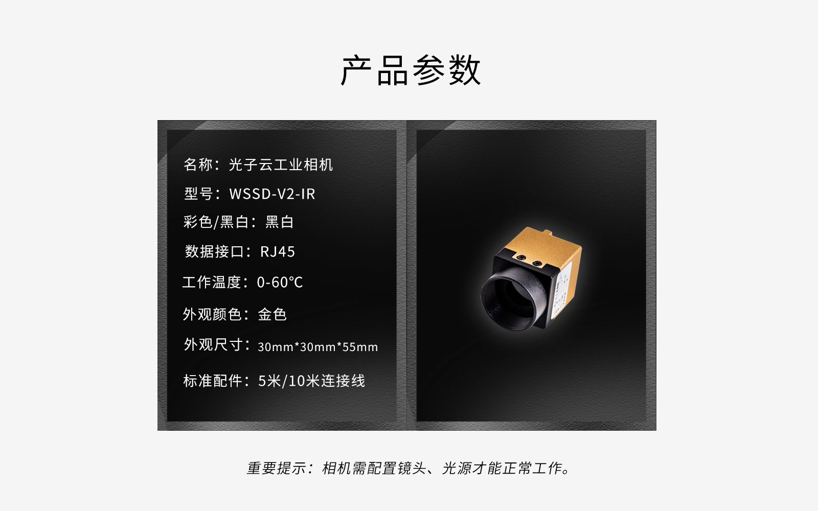 相机参数