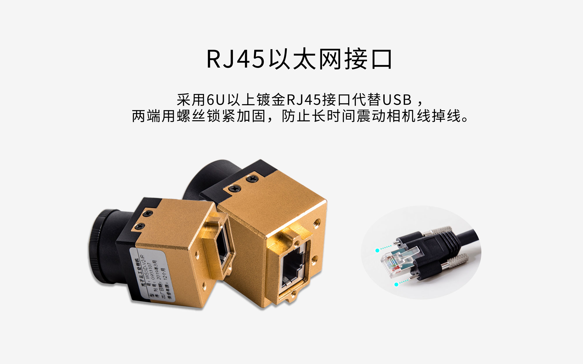网口接口