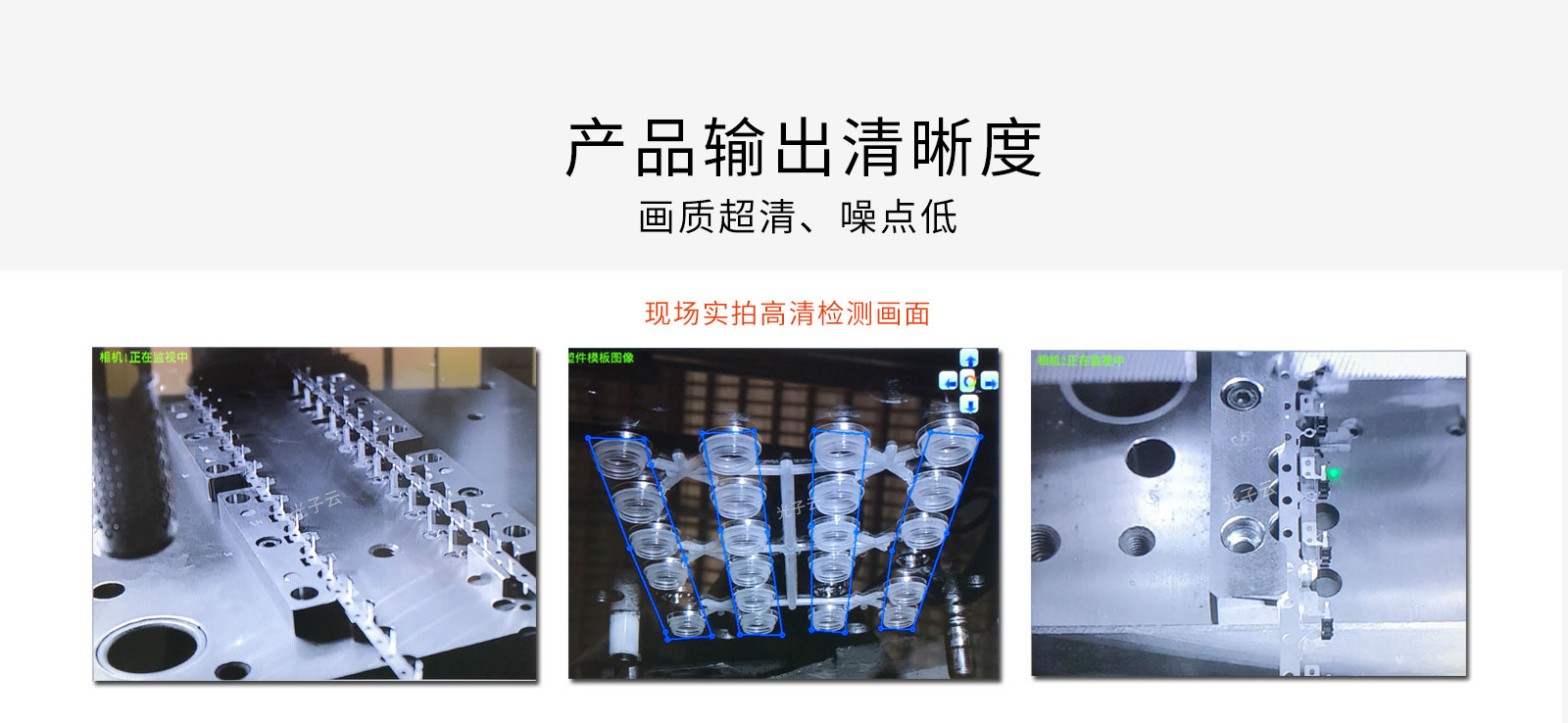 相机清晰度