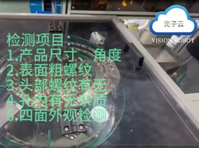 【视频】欧标插头外观尺寸检测